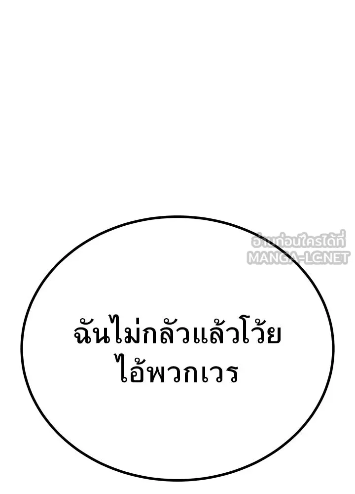 ราชาลานประลอง ตอนที่ 5 รูปที่ 3