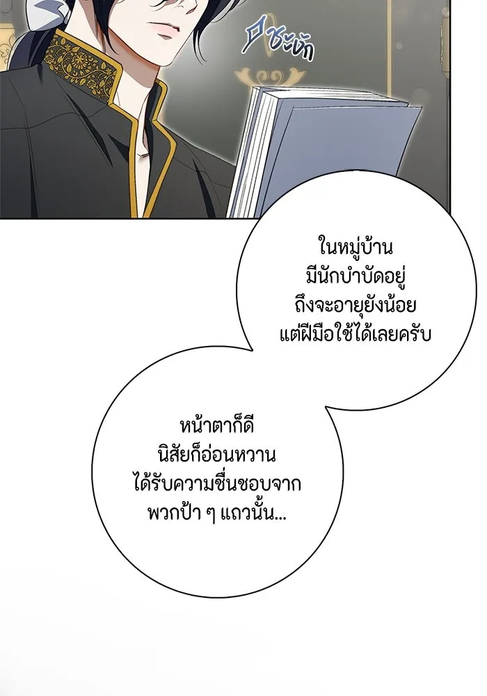 ขอวิธีส่งสามีลงนรก ตอนที่ 19 รูปที่ 46