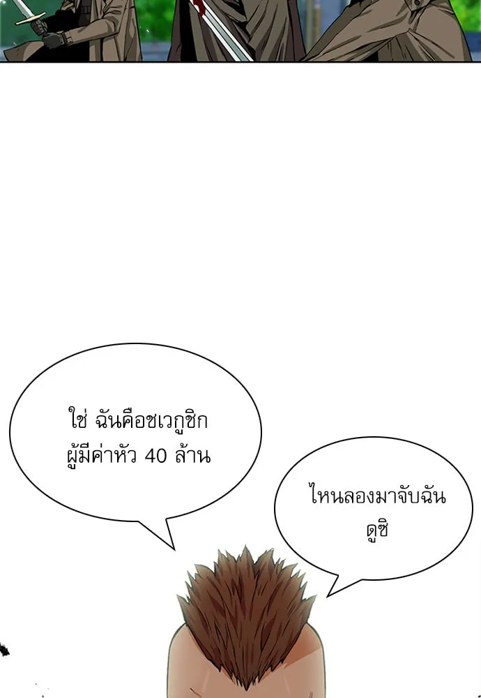 ดรูอิดแห่งสถานีโซล ตอนที่ 9 รูปที่ 116