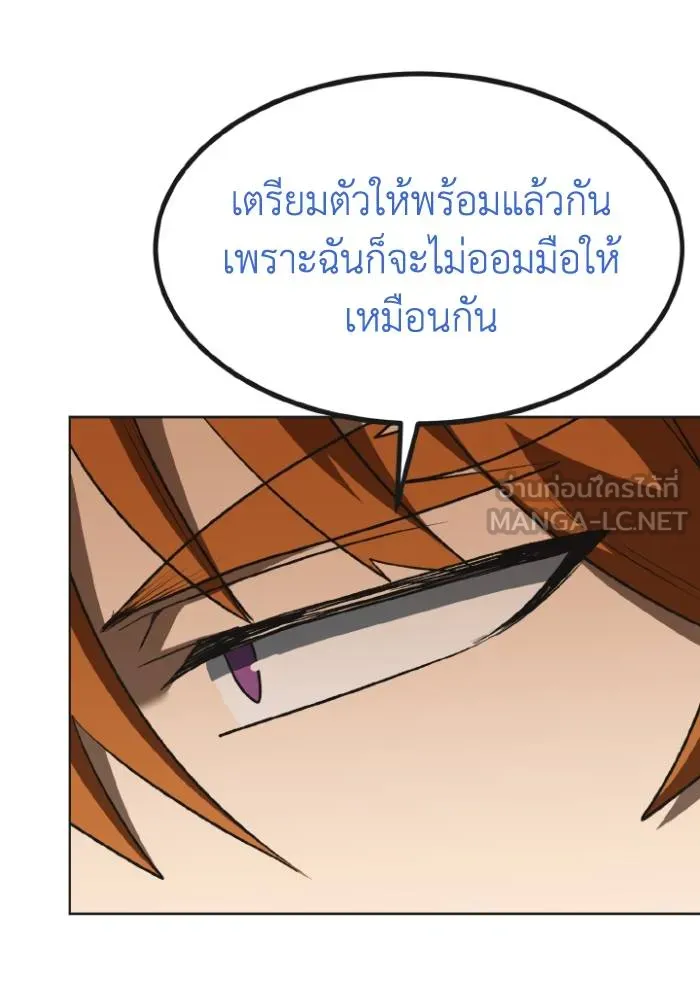 ราชาแห่งอ็อกทากอน ตอนที่ 99 รูปที่ 93