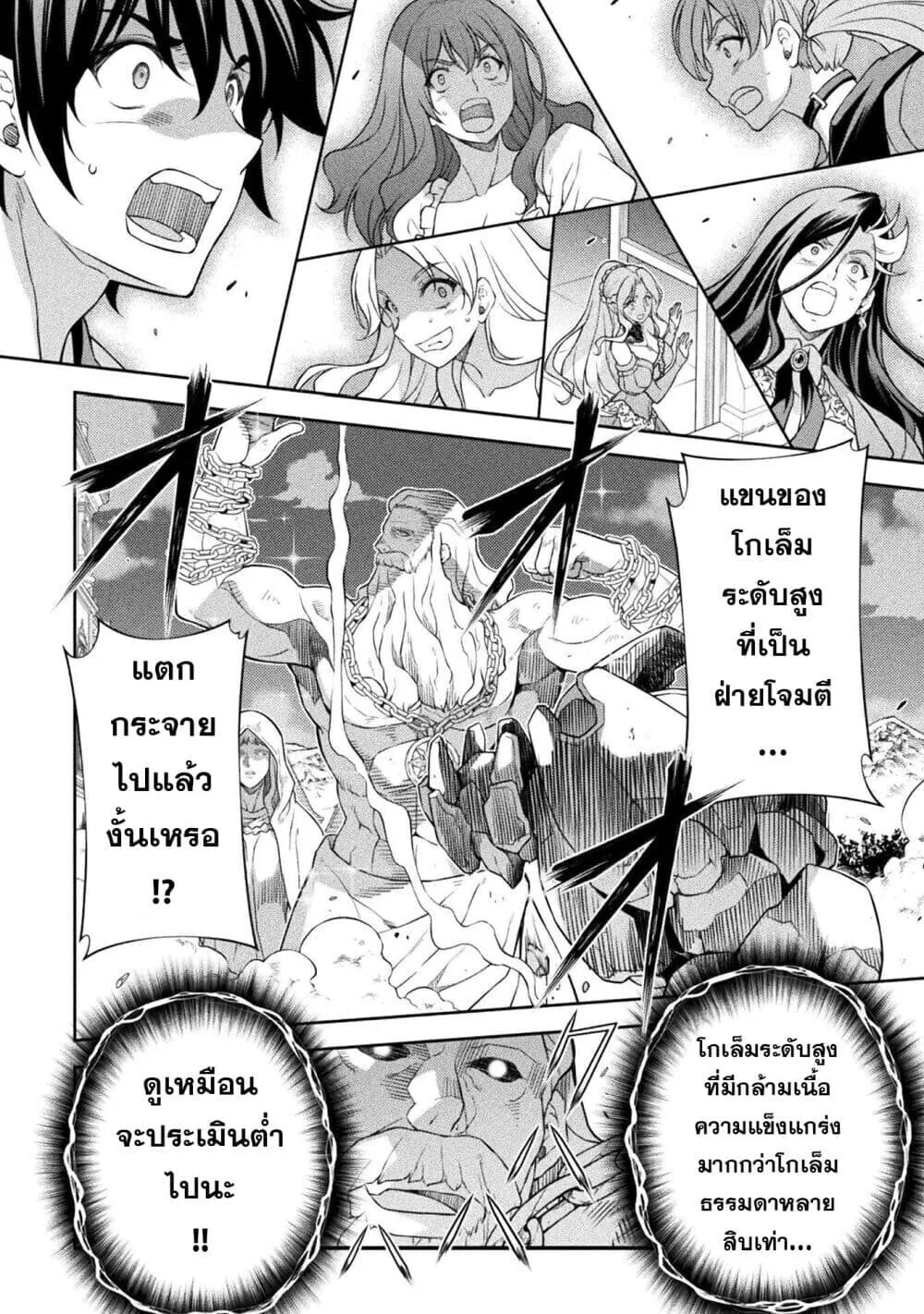 Drawing_ Saikyou Mangaka wa Oekaki Skill de Isekai Musou Suru_ น_กวาดม_งงะผ_ไร_เท_ยมทาน ณ แดนต_างโลก ตอนที่ ตอนที่ 180 รูปที่ 13