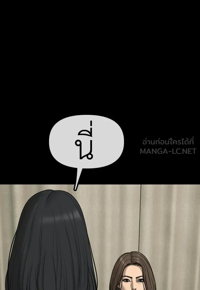 ผู้กล้าฝ่าวันสิ้นโลก ตอนที่ 66 ความอยากครอบครอง รูปที่ 111