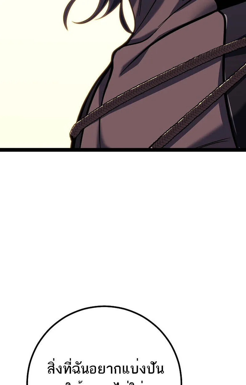 Regressing as the Reincarnated Bastard of the Sword Clan ตอนที่ ตอนที่ 55 รูปที่ 130