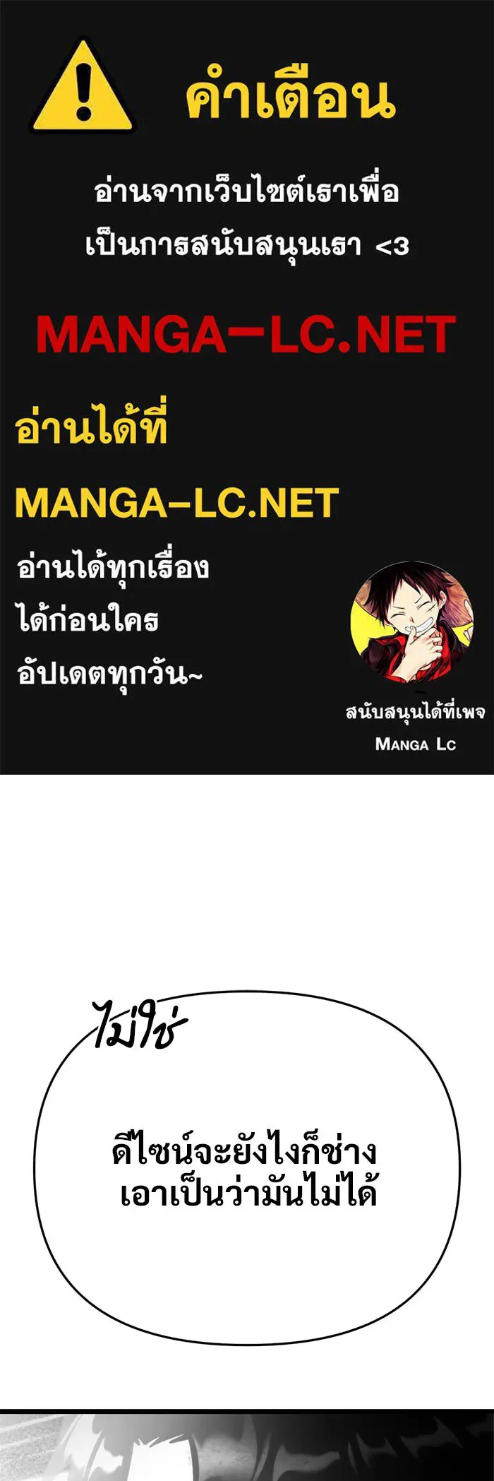 โกดังลับหลังโลกแตก ตอนที่ 71 รูปที่ 1