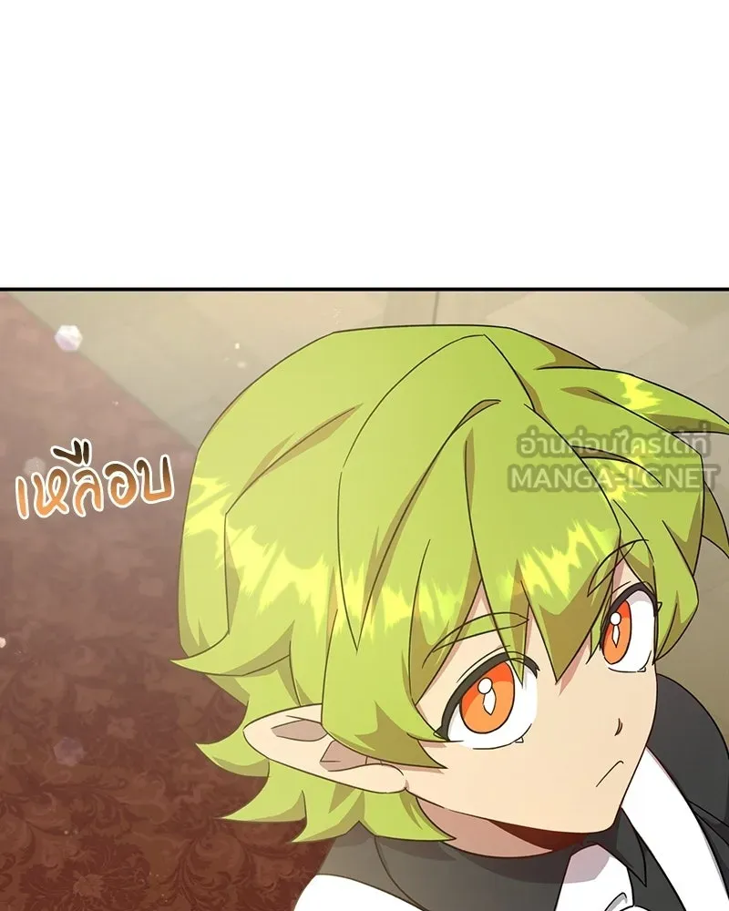 ภารกิจไล่ตามลุค บีเชล ตอนที่ 7 รูปที่ 42