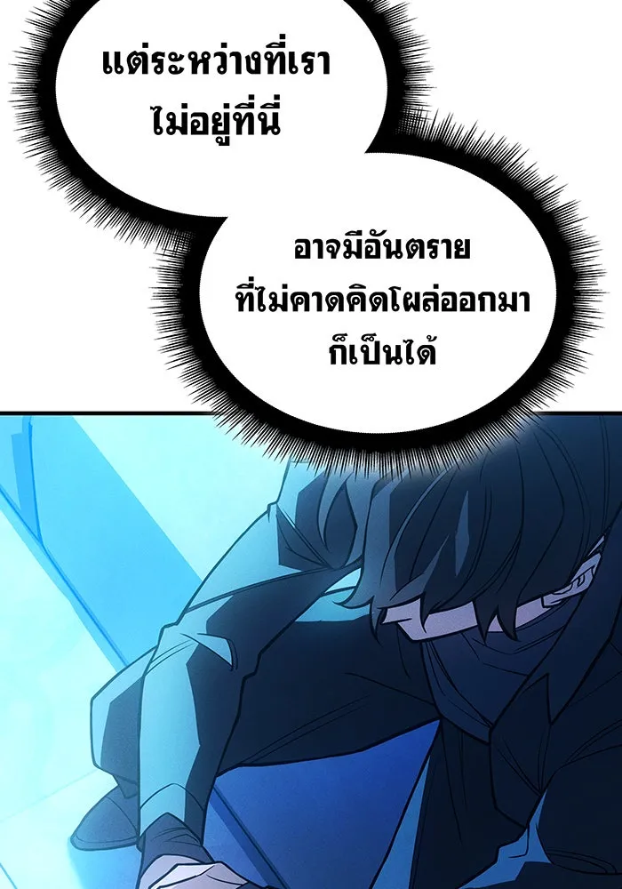 เกิดใหม่พร้อมพลังแห่งราชัน ตอนที่ 81 รูปที่ 31