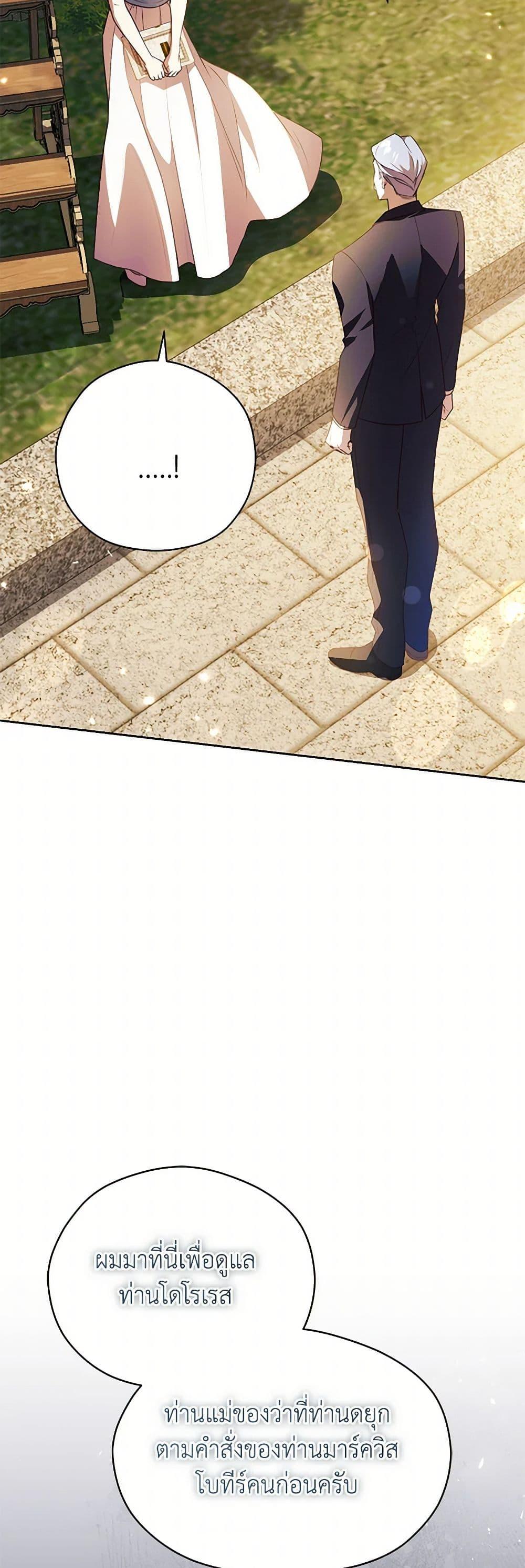 Manga-lc-com อ่านมังงะ อ่านการ์ตูน ออนไลน์ ฟรี Immoral Duke’s Family Needs to be Homeschooled ตอนที่ 1 2 3 4 5 6 7 8 9 10 11 12 13 14 ฟรี ไม่มีโฆษณา Manga-lc - อ่าน มังงะ อ่าน การ์ตูน ออนไลน์ อ่านมังงะ ฟรี