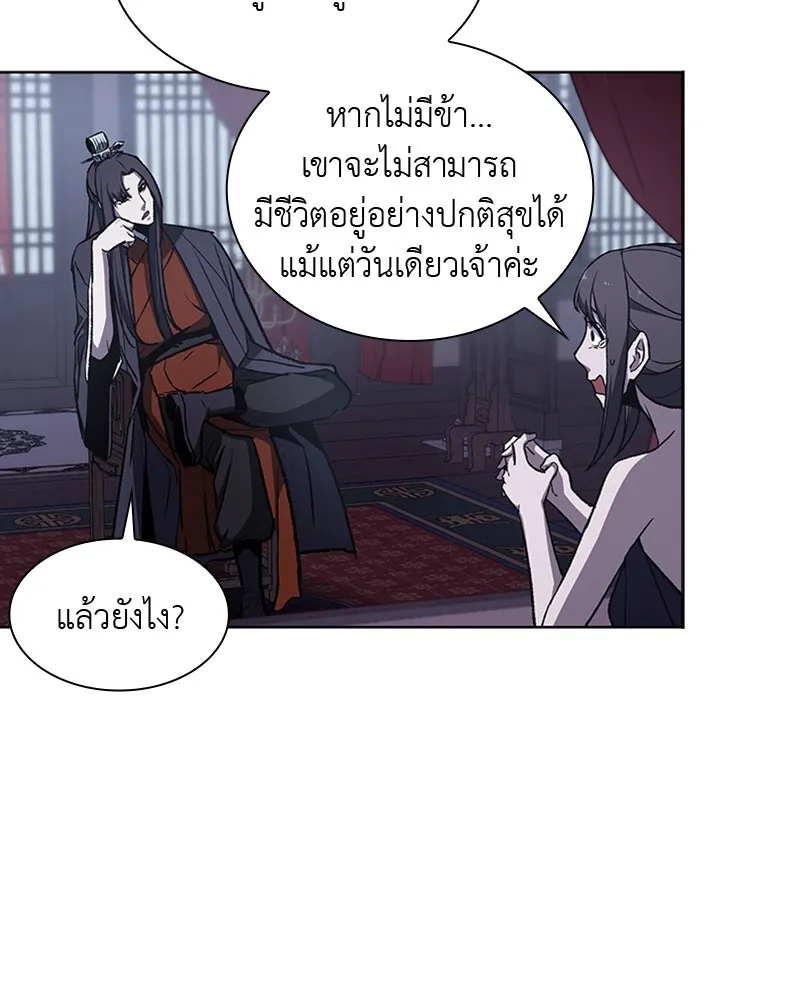 เกิดอีกทีเป็นว่าที่ประมุขลัทธิมาร ตอนที่ 11 รูปที่ 149