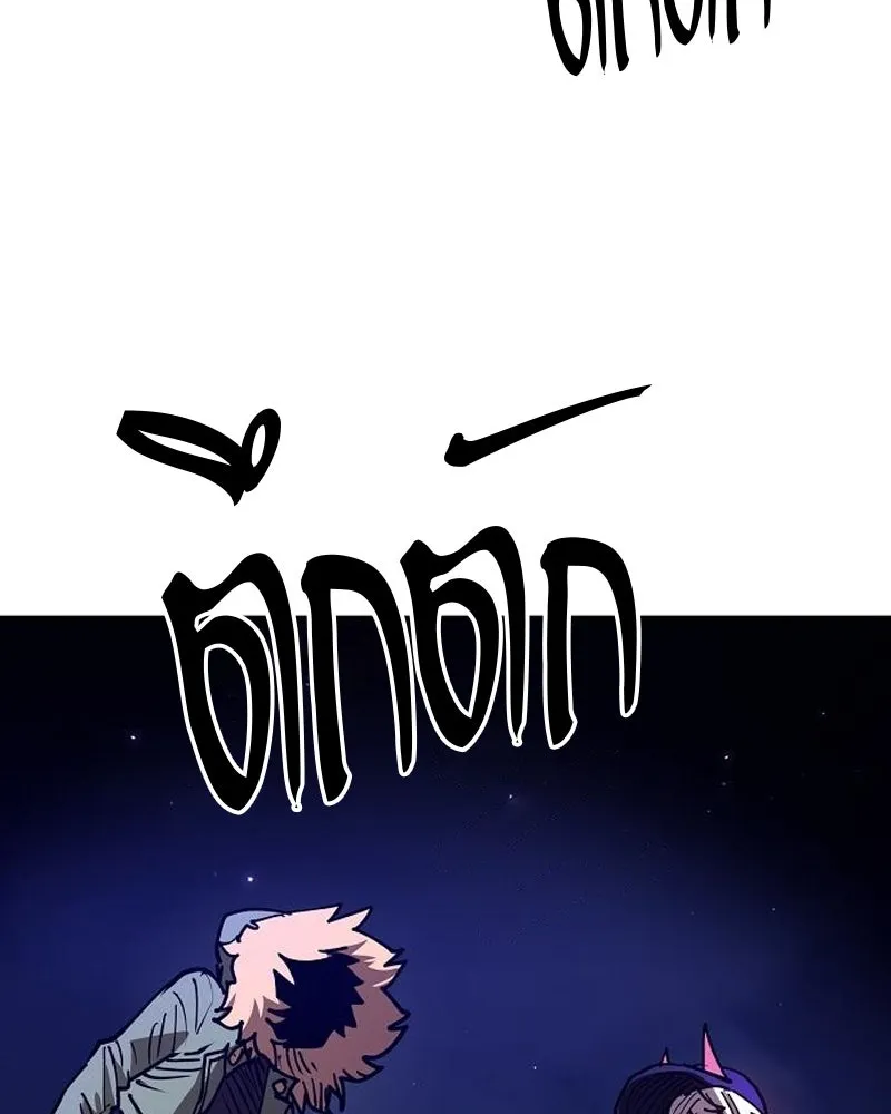 Player ตอนที่ 191 รูปที่ 52