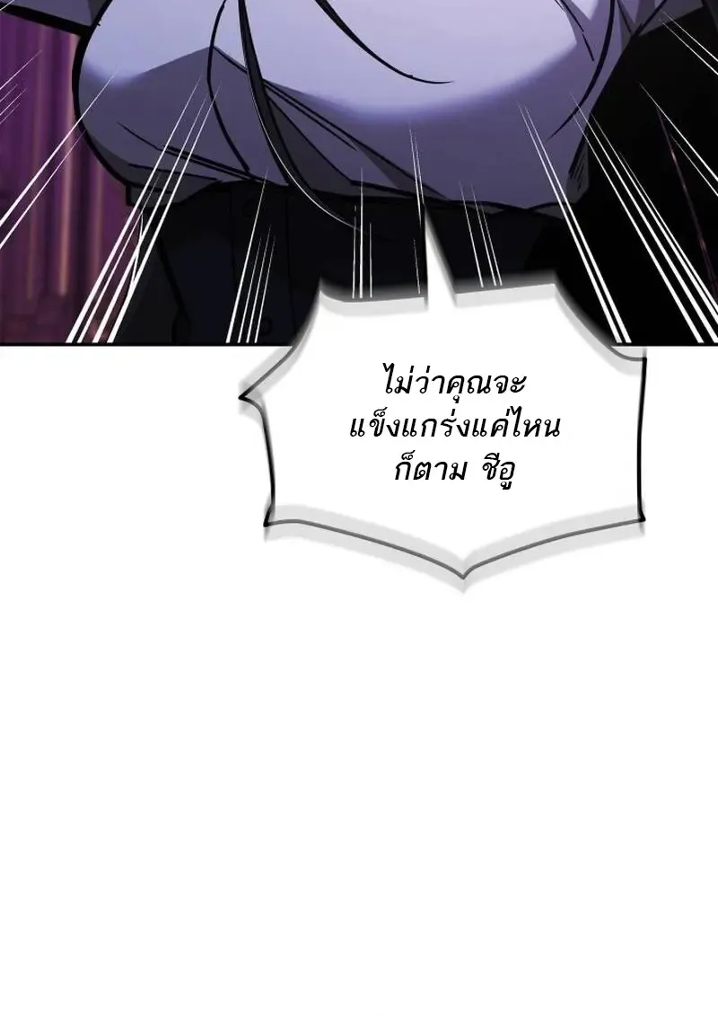 Subscribed To The Transcendental Channels แค_กดส_บตะไคร_ ก_ได_พล_งมาเฉยเลย ตอนที่ ตอนที่ 91 รูปที่ 85