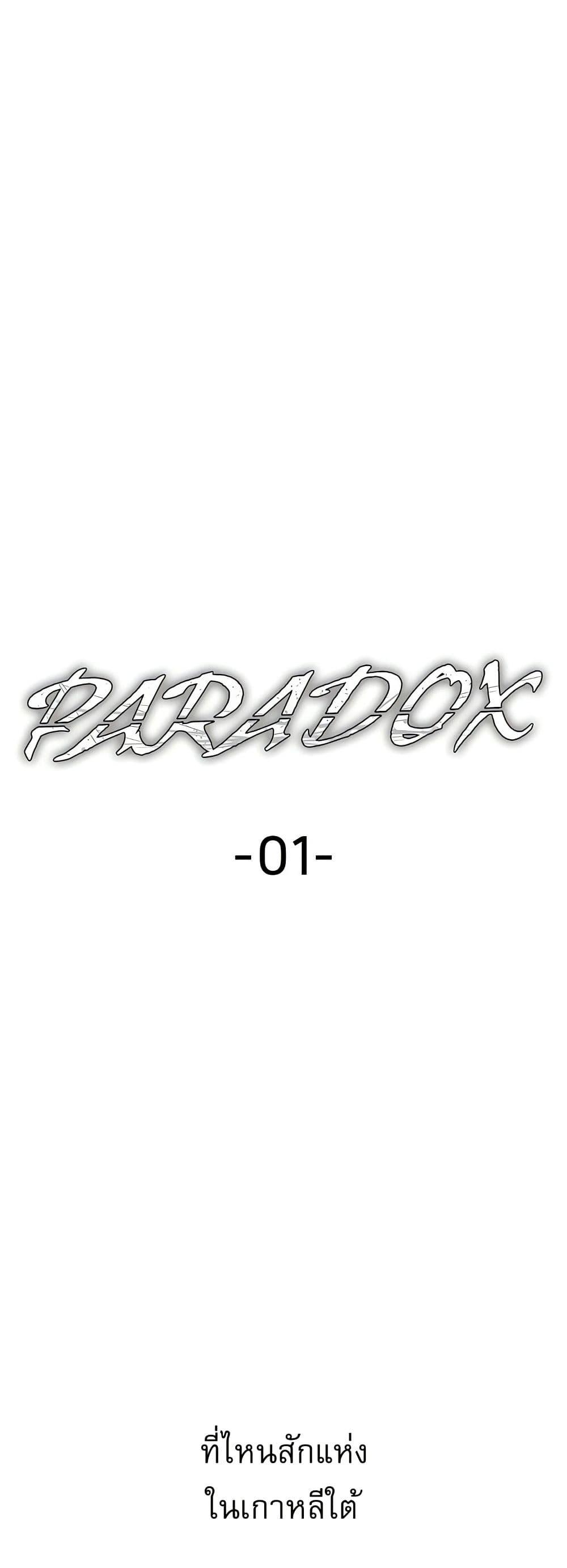 Doujin-Lc- อ่าน โดจิน มังฮวา เกาหลี ญี่ปุ่น จีน แปลไทย Paradox ตอนที่ 1 2 3 4 5 6 7 8 9 10 11 12 13 14 ฟรี ไม่มีโฆษณา อ่าน โดจิน Manhwa เกาหลี ญี่ปุ่น จีน เรามีครบ คัดมาให้เน้นๆ โดจิน 18+ รับประกันความฟินโดย  Doujin Lc