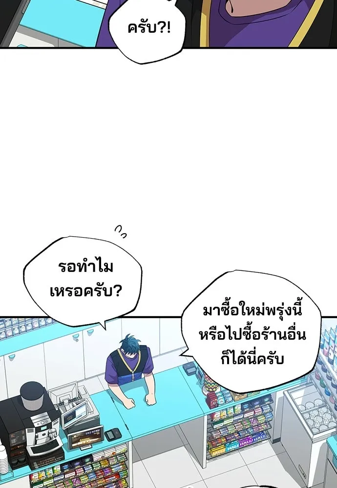 ร้านสะดวกซื้อต่างโลก ตอนที่ 38 รูปที่ 37
