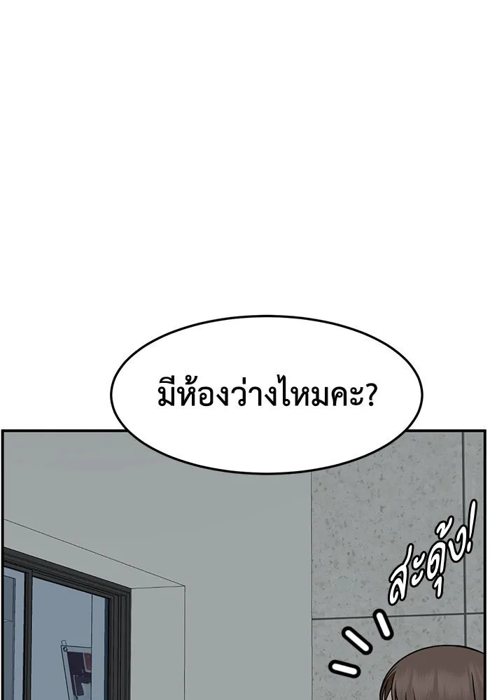 ช่วยเปลี่ยนฉันที ตอนที่ 263. ซีซัน 2 รูปที่ 154