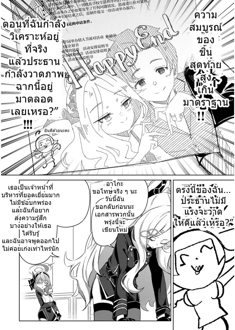 Manga-lc-com อ่านมังงะ อ่านการ์ตูน ออนไลน์ ฟรี Blue Archive Idle Talk in Kivotos 3rd Party By Futarou ตอนที่ 1 2 3 4 5 6 7 8 9 10 11 12 13 14 ฟรี ไม่มีโฆษณา Manga-lc - อ่าน มังงะ อ่าน การ์ตูน ออนไลน์ อ่านมังงะ ฟรี