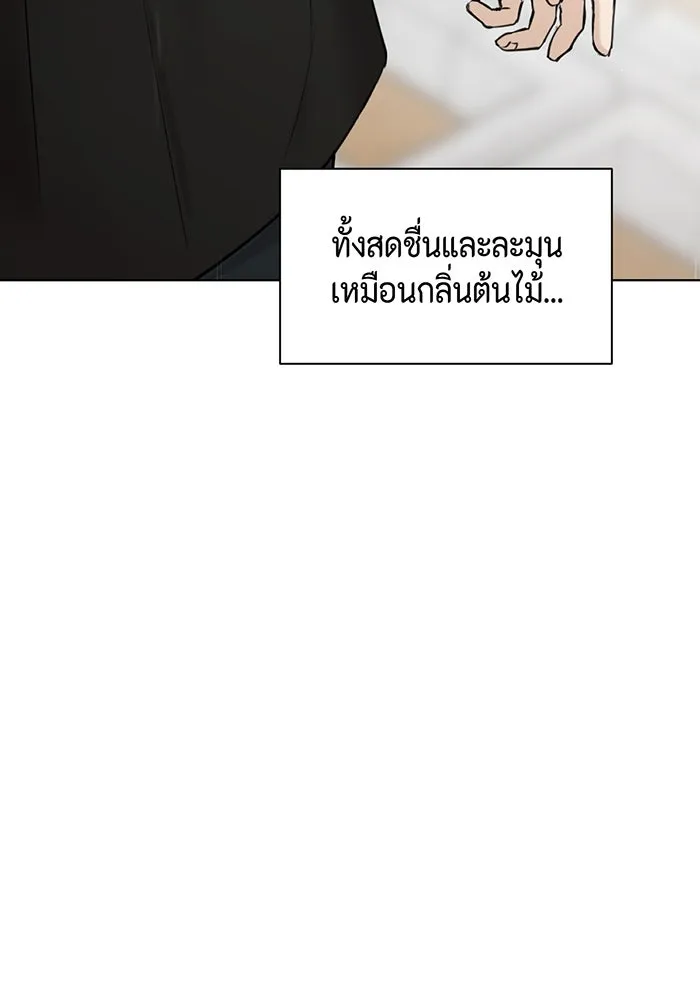 เพียงรุ่งอรุณ ตอนที่ 33 รูปที่ 88