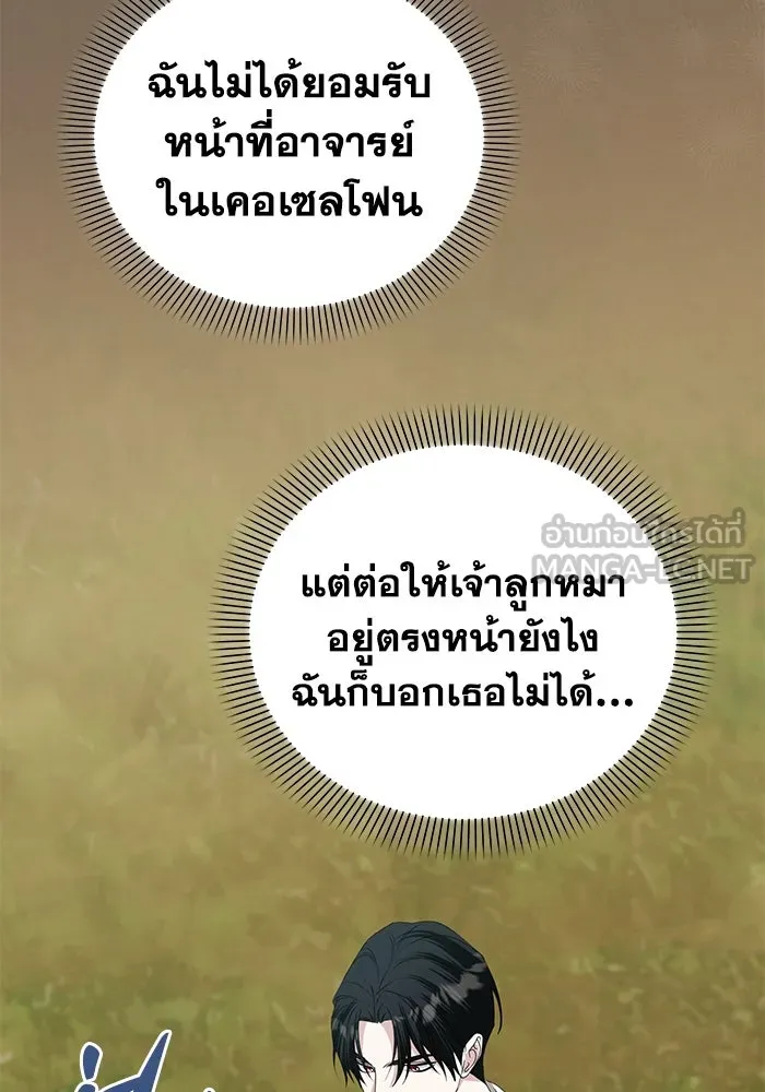 ชีวิตใหม่ในตระกูลมือสังหาร ตอนที่ 56 รูปที่ 63