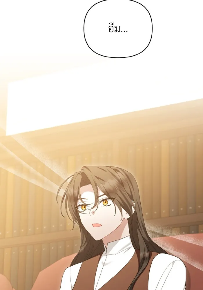 อยู่ดี ๆ ก็มีนางเอกนิยายเป็นเพื่อนบ้าน ตอนที่ 72 รูปที่ 25