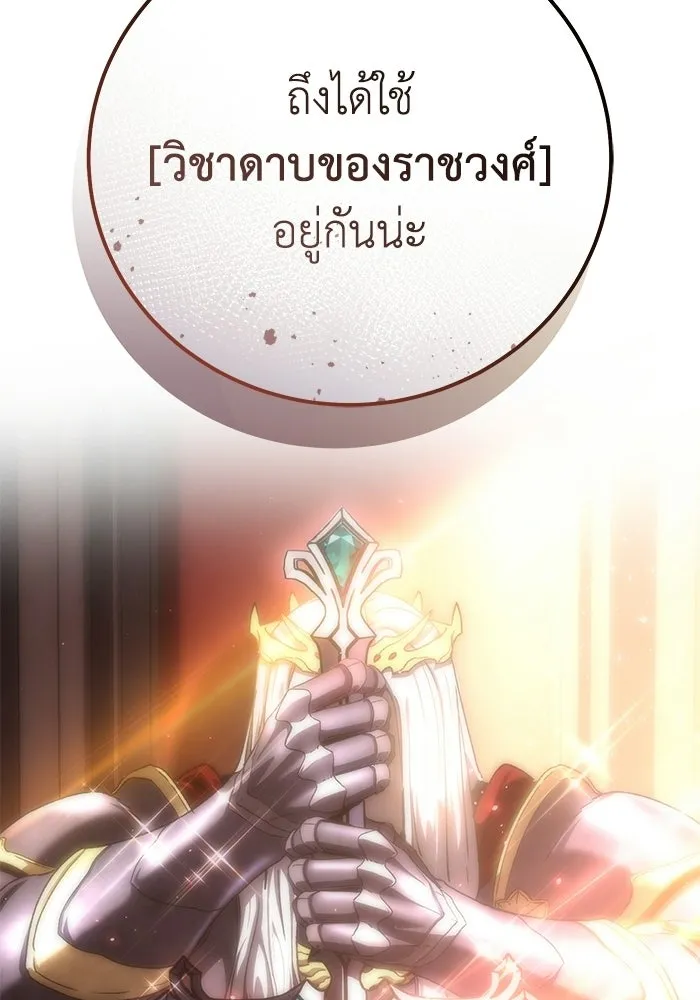 ยอดนักดาบผู้โอบอุ้มดารา ตอนที่ 108 รูปที่ 154