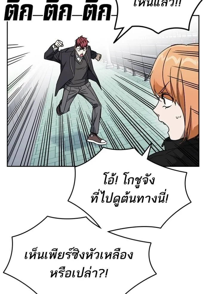 Study Group ตอนที่ 263 รูปที่ 19