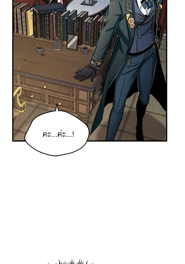 ศาสตราจารย์จำเป็นแห่งอะคาเดมี ตอนที่ 23 รูปที่ 100