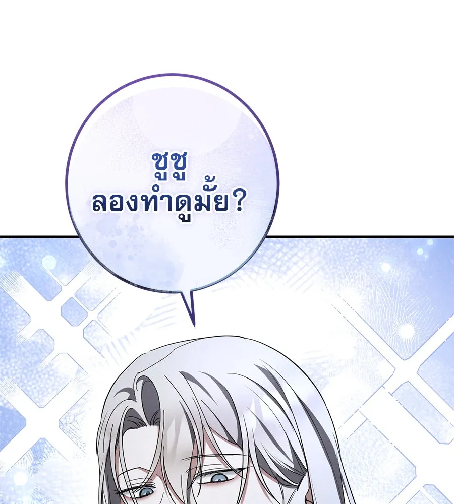 เรือนจำรัก ตอนที่ 57 รูปที่ 34