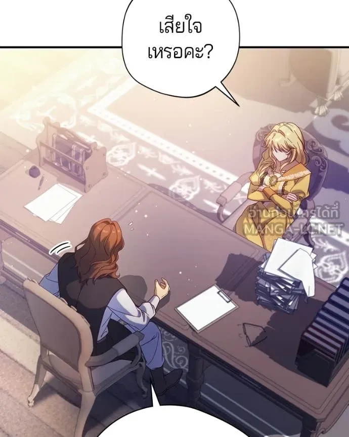ถ้าเป็นนางร้าย ตอนที่ 37 รูปที่ 120