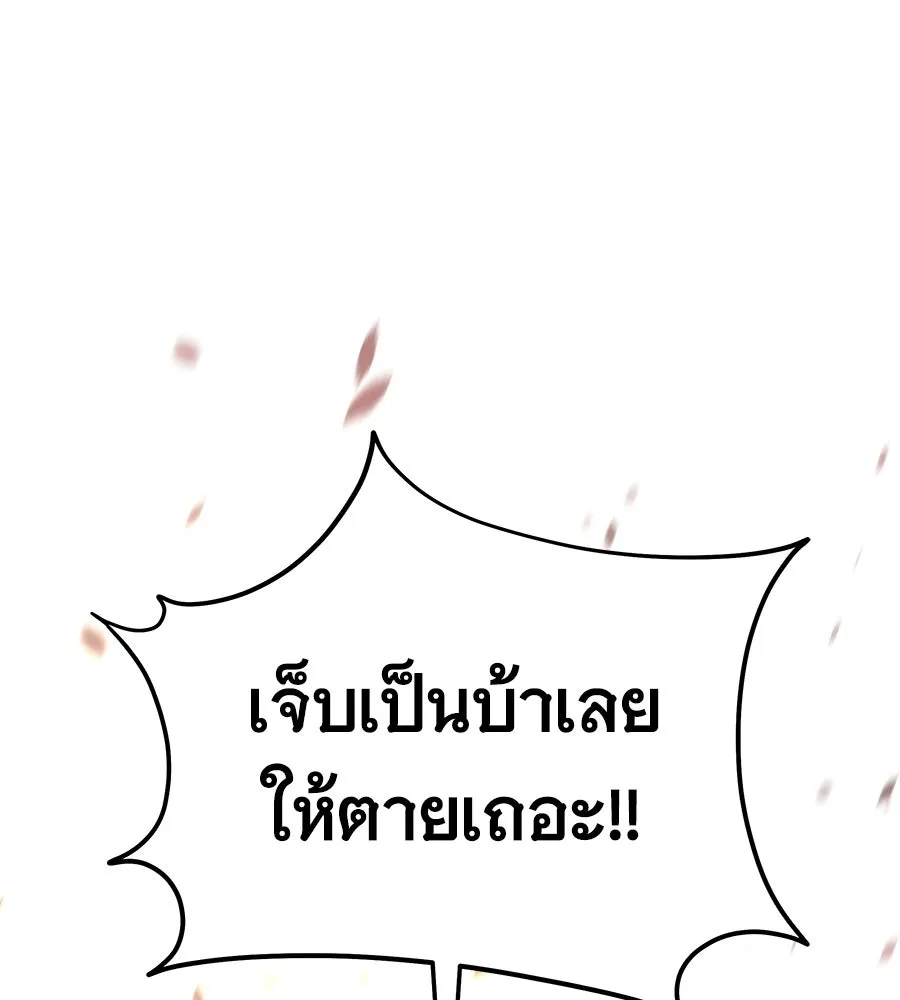 ถึกทนแทงก์แรงก์ C ตอนที่ 23 รูปที่ 100
