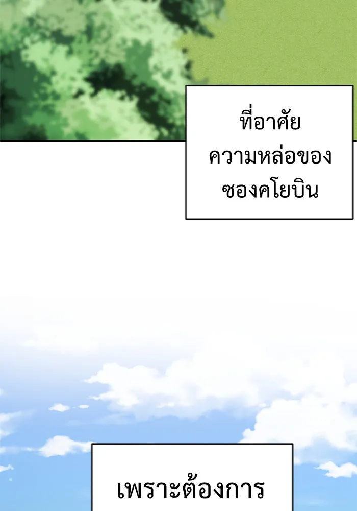 ช่วยเปลี่ยนฉันที ตอนที่ 155. ซองคโยบิน 4 รูปที่ 73