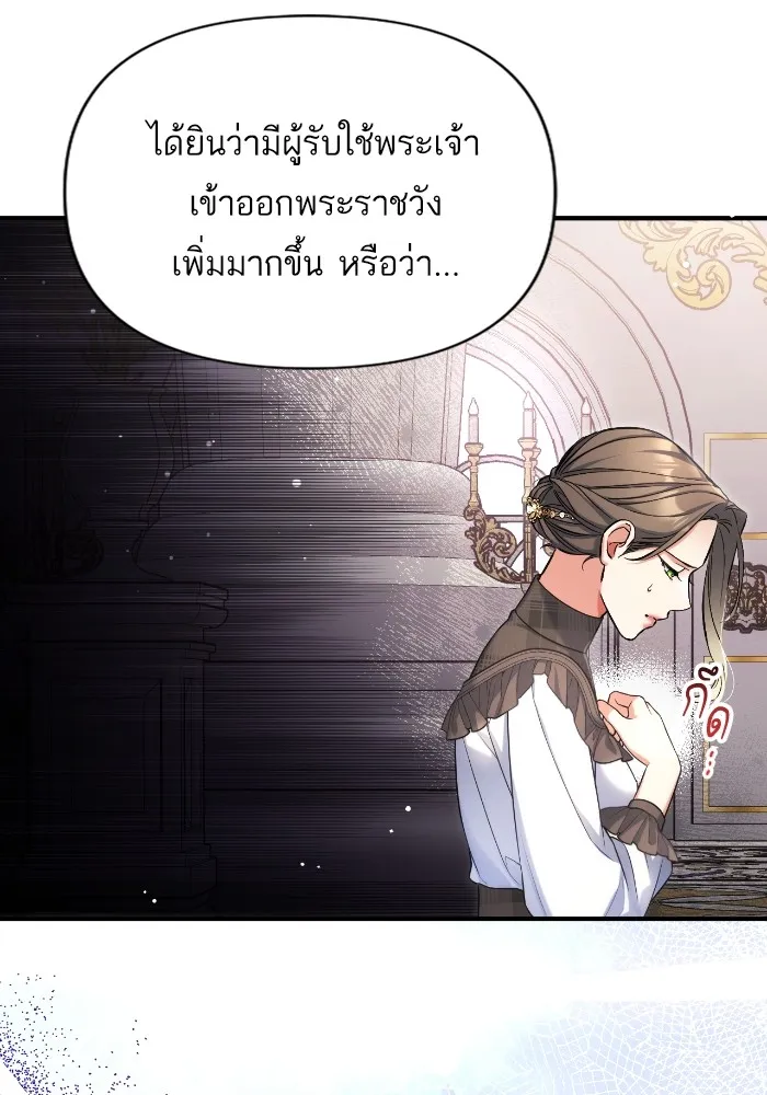 แด่ตัวละครโปรดที่ถูกทิ้ง ตอนที่ 77 รูปที่ 83