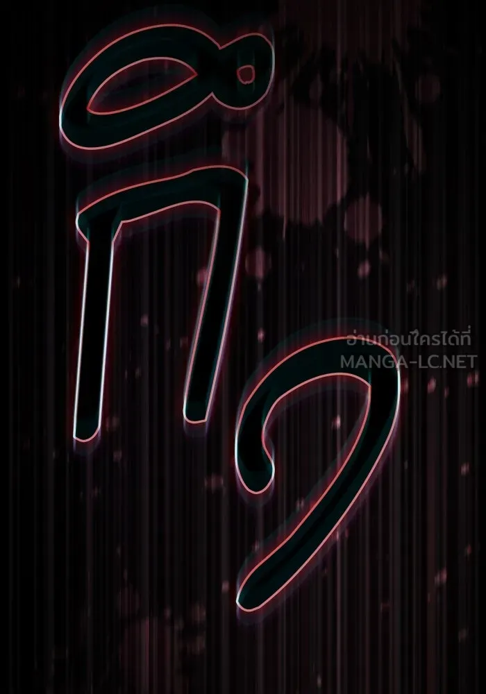 นักดาบอัจฉริยะจากอะคาเดมี ตอนที่ 45 รูปที่ 105