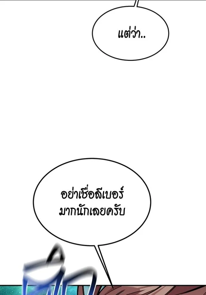 แยกร่างล่าอัตโนมัติ ตอนที่ 116 รูปที่ 125