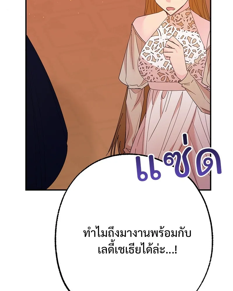 อนาคตพบรัก ตอนที่ 41 รูปที่ 8