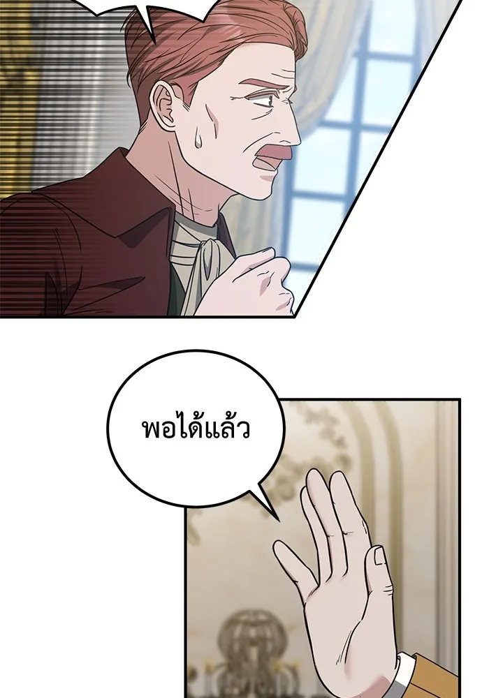 ครอบครัวพรรค์นั้น ฉันไม่มีวันกลับไป ตอนที่ 69 รูปที่ 74