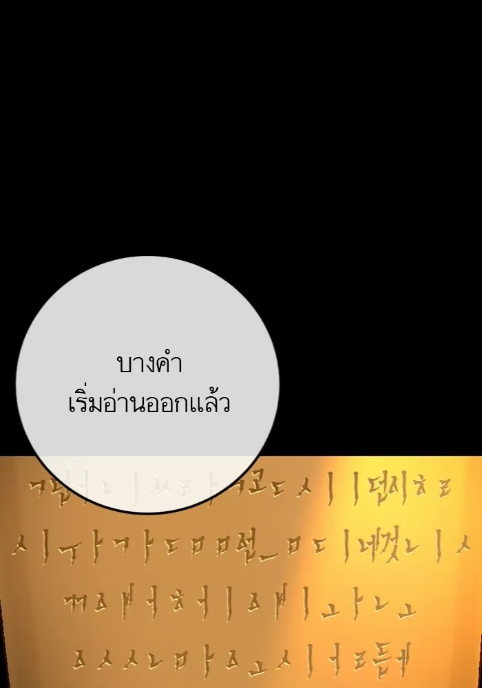 บุตรีดยุกขอไม่แต่งงานbrกับหนุ่มในฝัน ตอนที่ 26 รูปที่ 100