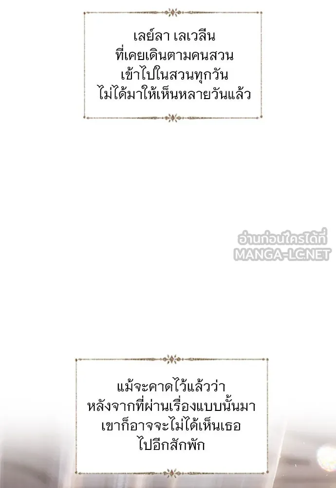 ถ้าไม่ร้อง ก็จงอ้อนวอนซะ ตอนที่ 52 รูปที่ 15