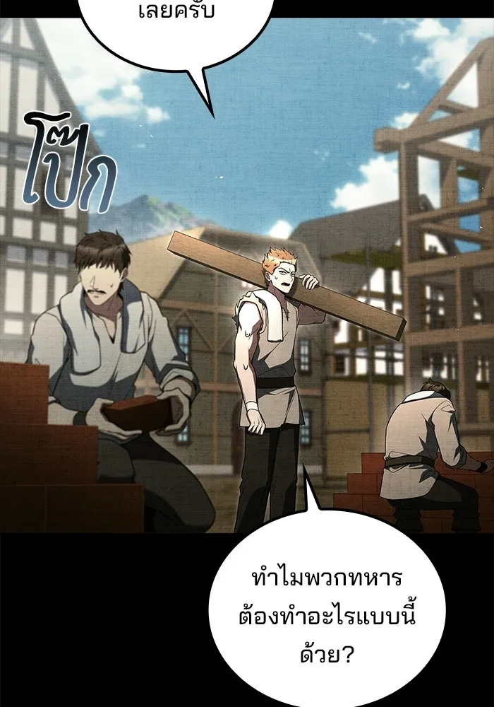 ครัวจอมเวท ตอนที่ 124 รูปที่ 85