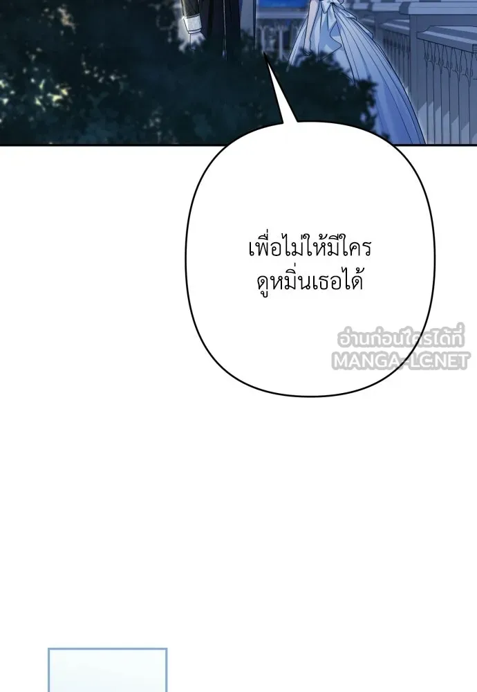 เลดี้มินต์ ตอนที่ 108 รูปที่ 42
