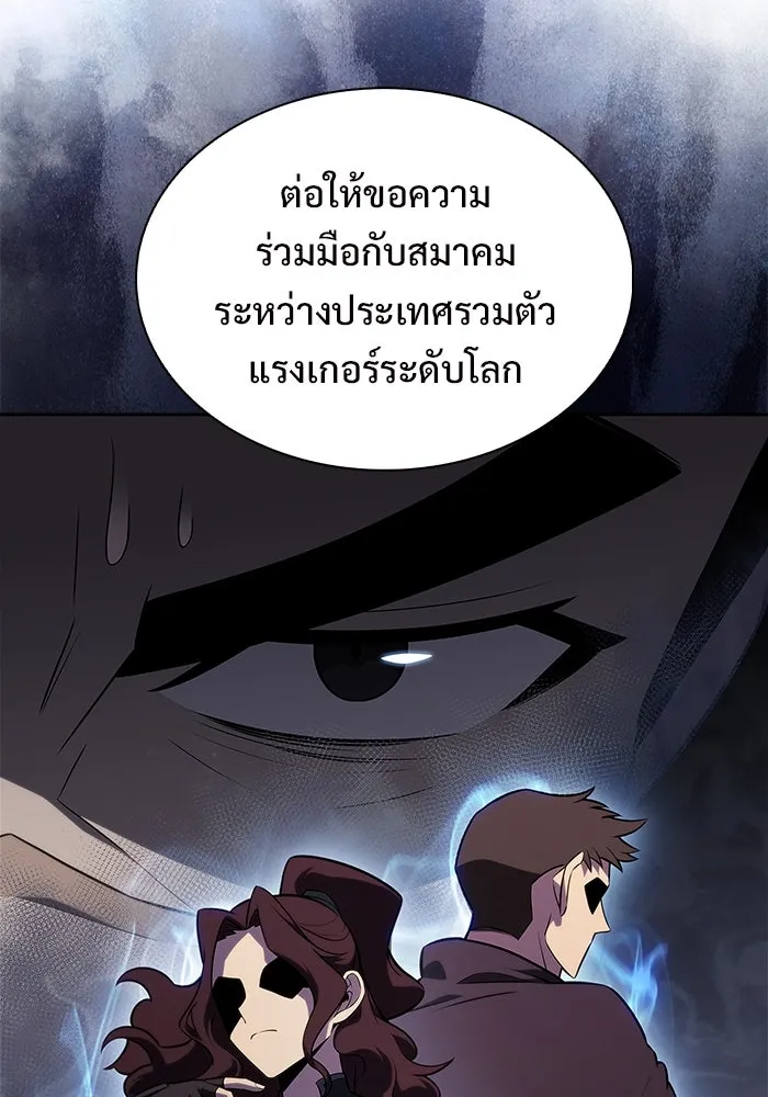 ผู้เล่นหน้าใหม่เลเวลแมกซ์ ตอนที่ 178 การเลือกและเตรียมตัว รูปที่ 10