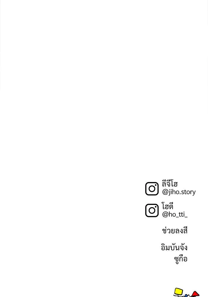 ช่วยเปลี่ยนฉันที ตอนที่ 128. ฮานายอง 1 รูปที่ 190