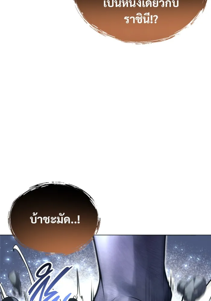 อูเร็ค มาซิโน่ ตอนที่ 22 ล่าราชินี รูปที่ 154