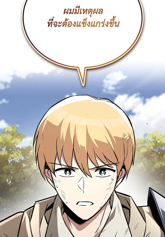 ชีวิตพลิกผันของลอร์ดผู้เกียจคร้าน ตอนที่ 98 การประลองให้คำแนะนำ รูปที่ 112