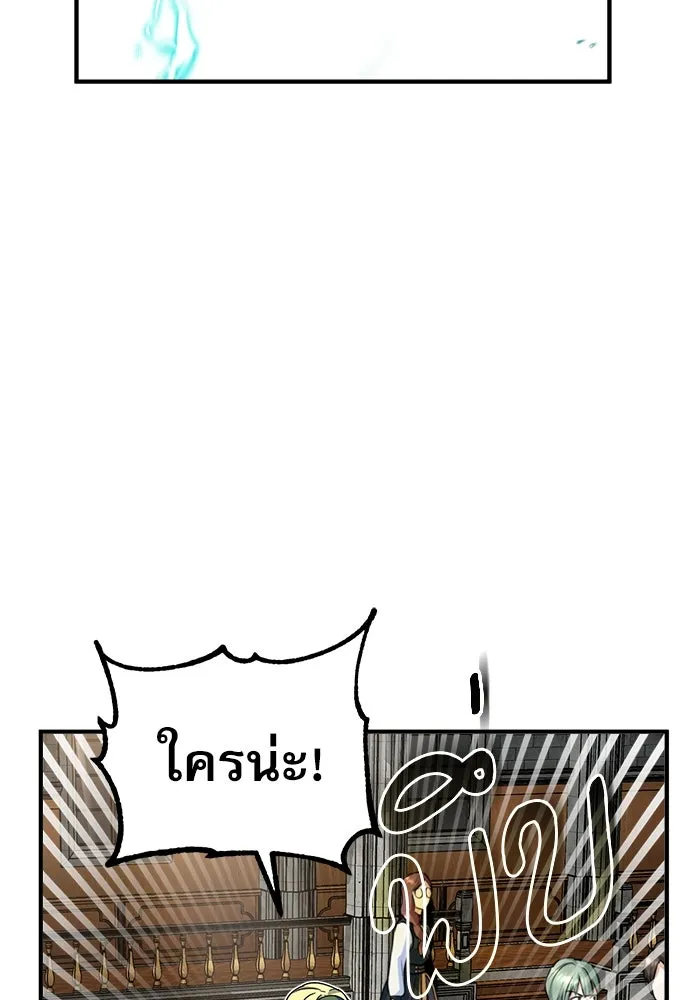 ศาสตราจารย์จำเป็นแห่งอะคาเดมี ตอนที่ 9 รูปที่ 95