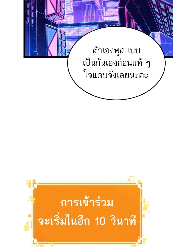 หลังวันสิ้นโลก ตอนที่ 97 รูปที่ 25