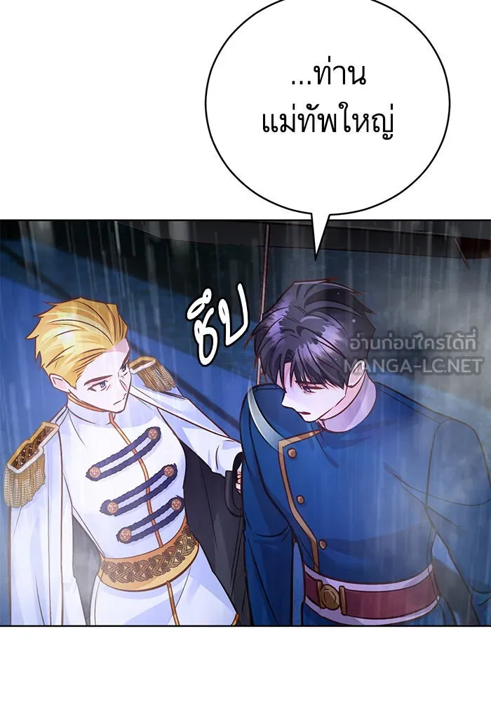 บุตรีดยุกขอไม่แต่งงานbrกับหนุ่มในฝัน ตอนที่ 73 รูปที่ 9