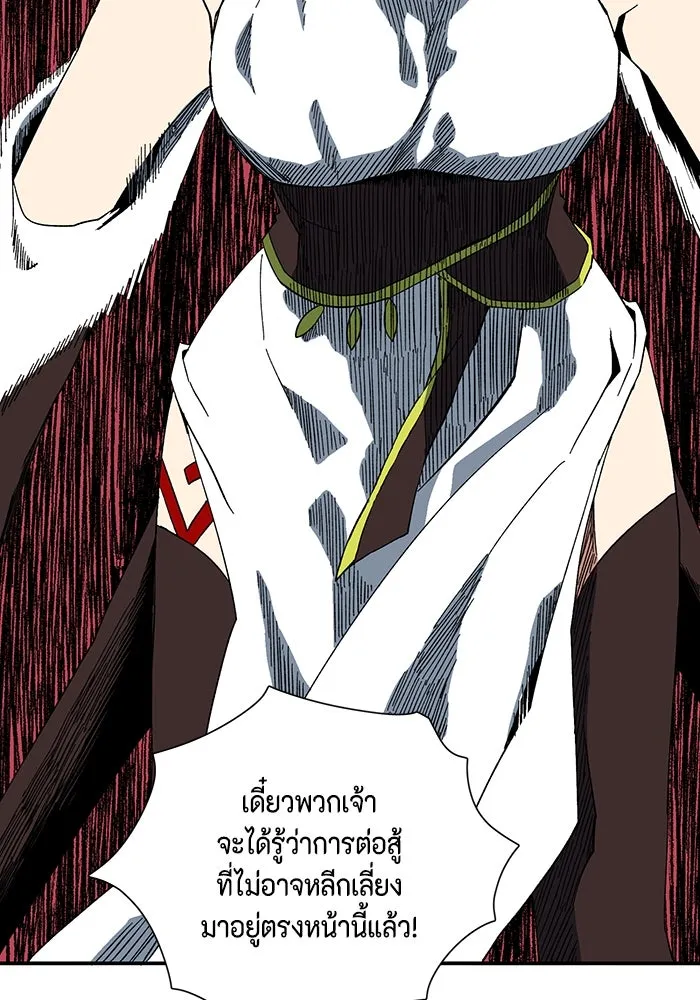 หนึ่งก้าวสู่เจ้ามาร ตอนที่ 95 พันธมิตร (6) รูปที่ 41