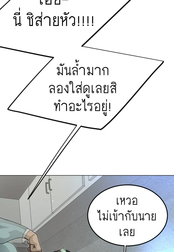 ยุคแห่งยอดมนุษย์ ตอนที่ 107 รูปที่ 152