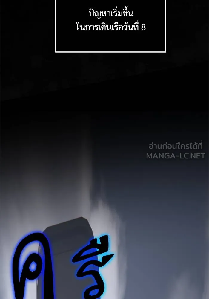 Return to Player ตอนที่ 155 รูปที่ 78