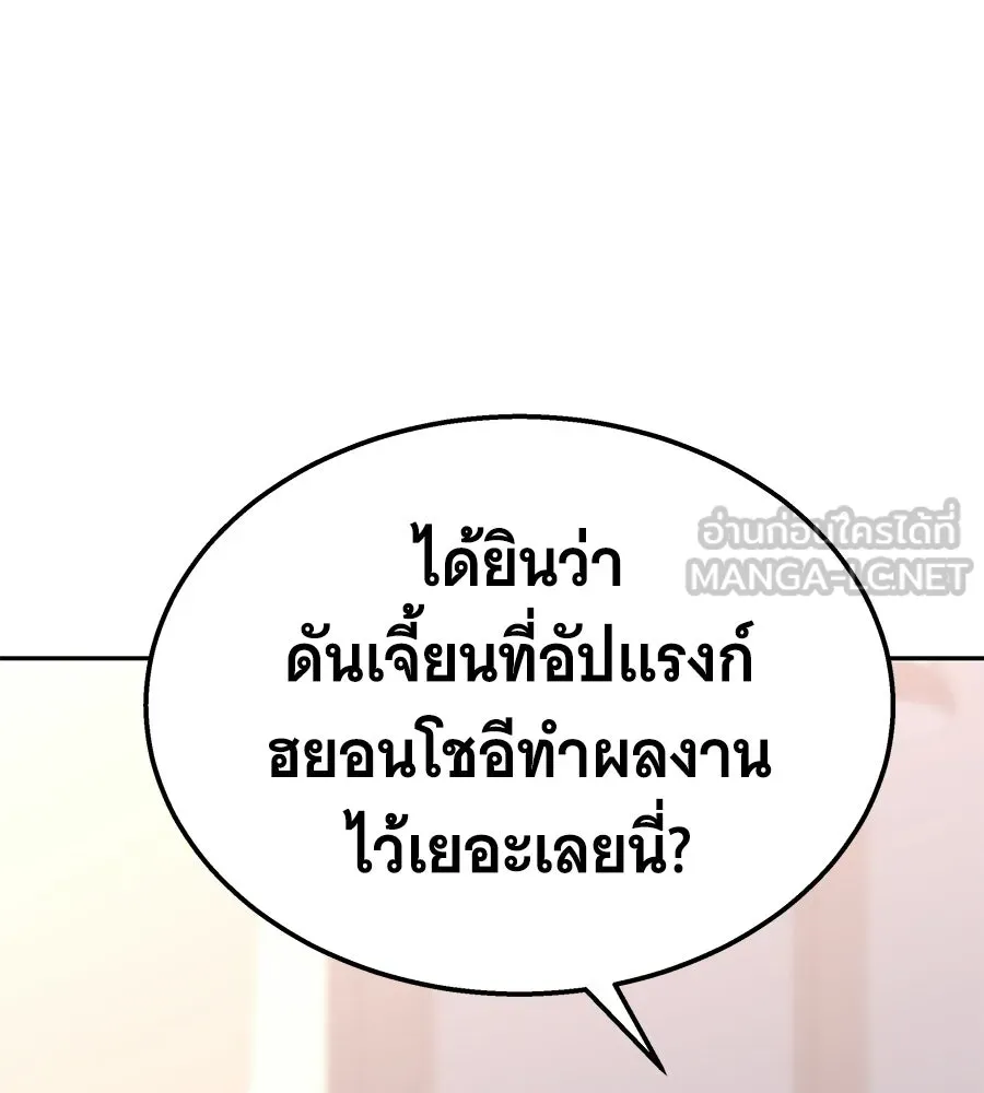 ถึกทนแทงก์แรงก์ C ตอนที่ 47 รูปที่ 177