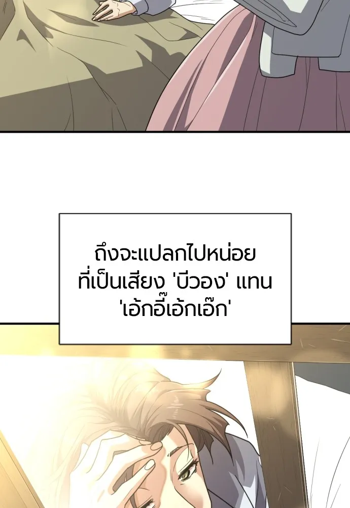 ยอดสถาปนิกผู้พิทักษ์อาณาจักร ตอนที่ 99 รูปที่ 5