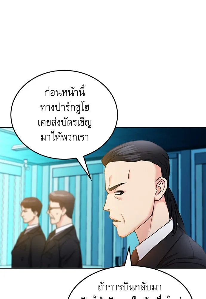 ดรูอิดแห่งสถานีโซล ตอนที่ 68 รูปที่ 56